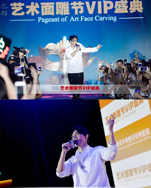 杨宗纬助阵美莱艺术面雕节VIP盛典  歌者与医者齐聚，音乐与技艺相撞