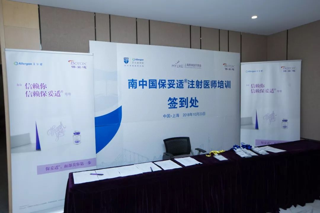南中国玻尿酸注射医师培训会于上海美莱圆满落幕