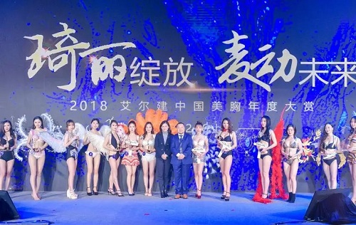 上海美莱选送胸模安凝惊艳2018“娜颗星”中国娜女郎年度总决选