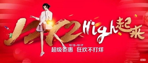 【12.12-12.17】万州华美超级钜惠震撼来袭