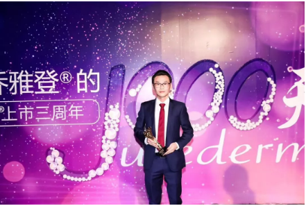 深圳美莱注射美容技术副院长黄海龙出席2018艾尔建医疗美容峰会