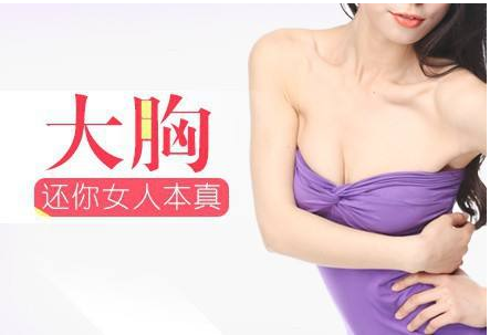 北京脂肪丰胸可以改变胸小体肥的情况吗？
