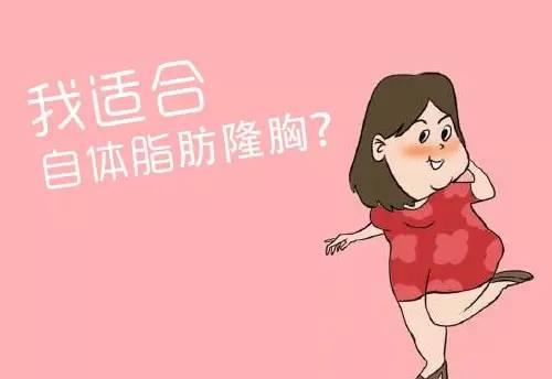 深圳自体脂肪丰胸会出现肿胀淤青现象吗？