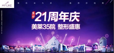 「第九届全国激光美容与面部年轻化学术大会」