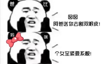 割双眼皮