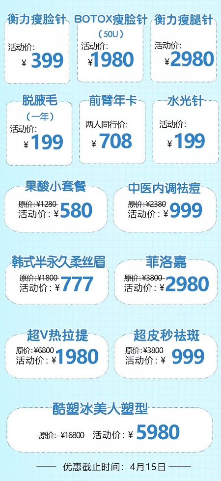 夏日变美