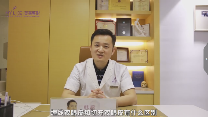 杭州美莱专家为介绍埋线双眼皮和切开双眼皮有什么区别