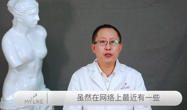 上海美莱汪灏院长为大家讲讲假体隆胸安全知识