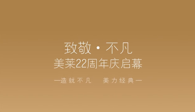 #美莱品牌22周年庆#厦门美莱携手「不可思议」达利品牌，共塑永恒经典美