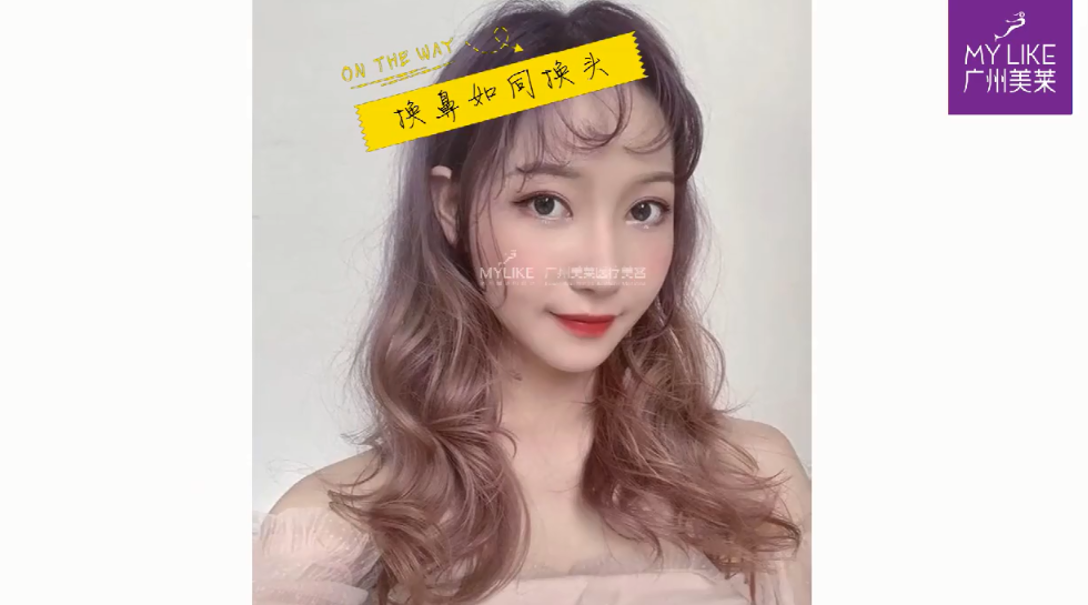 广州美莱换鼻如同换头