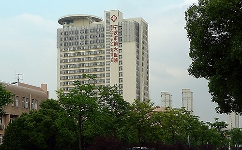 宁波市第六医院整形外科