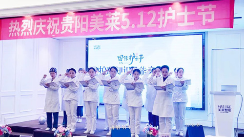 贵阳美莱|“5·12国际护士节”护理知识技能竞赛