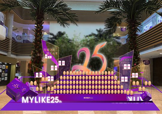 美莱集团25周年庆蓄势而莱，杭州美莱邀您共赴闪耀盛典！