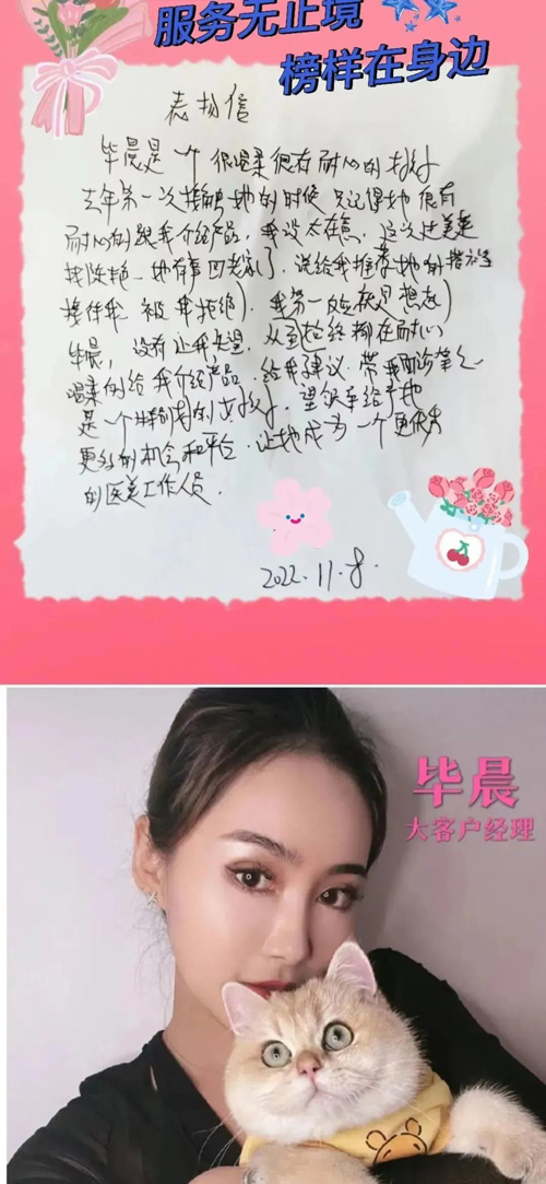 深圳美莱收到了封“特殊”的来信