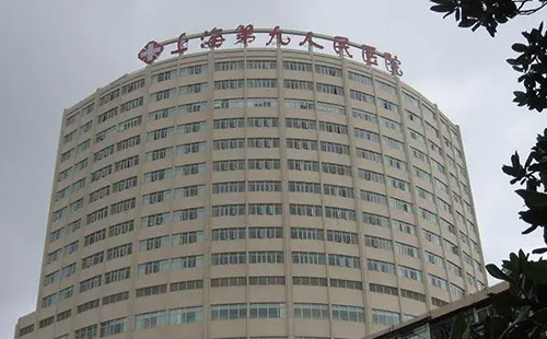 上海九院美容整形外科