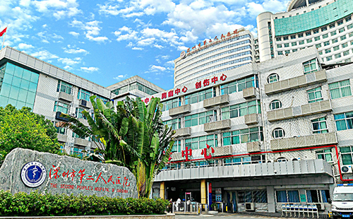 深圳第二人民医院整形科