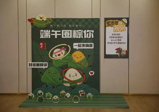 长沙美莱以“浓情端午·圈粽你”为主题，开展迎端午活动！