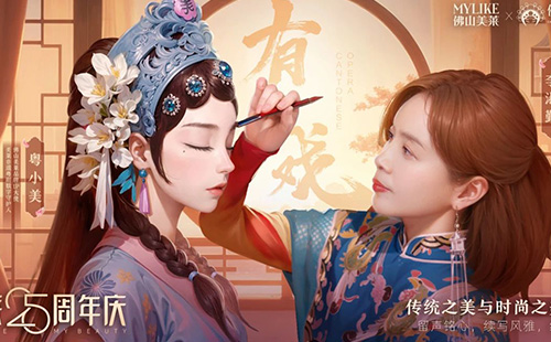 美莱25周年庆盛大启幕