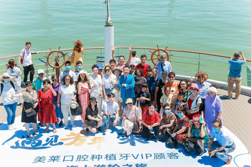 深圳美莱口腔种植牙vip顾客海上游轮之旅正式启幕