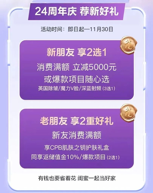 常州美莱周年庆收官倒计时