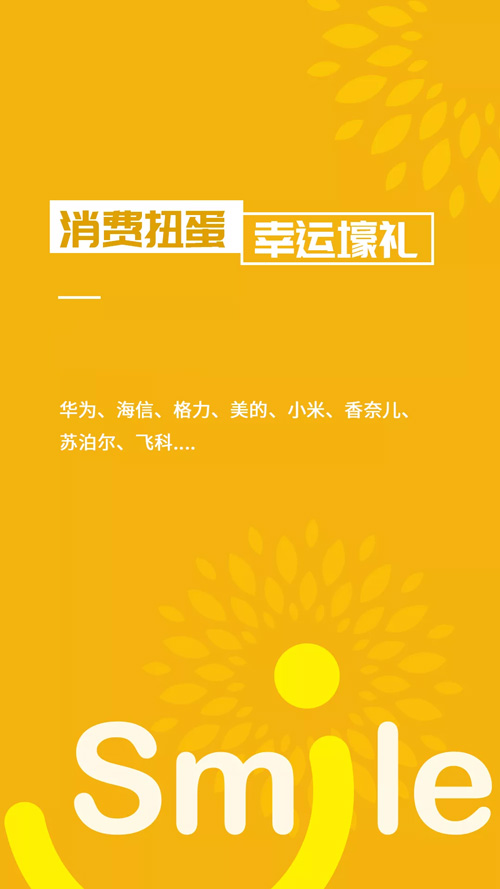 深圳美莱第二届国际微笑节即将开启！