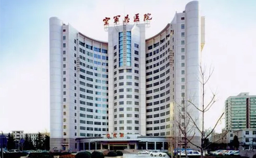 北京空军总医院整形美容中心